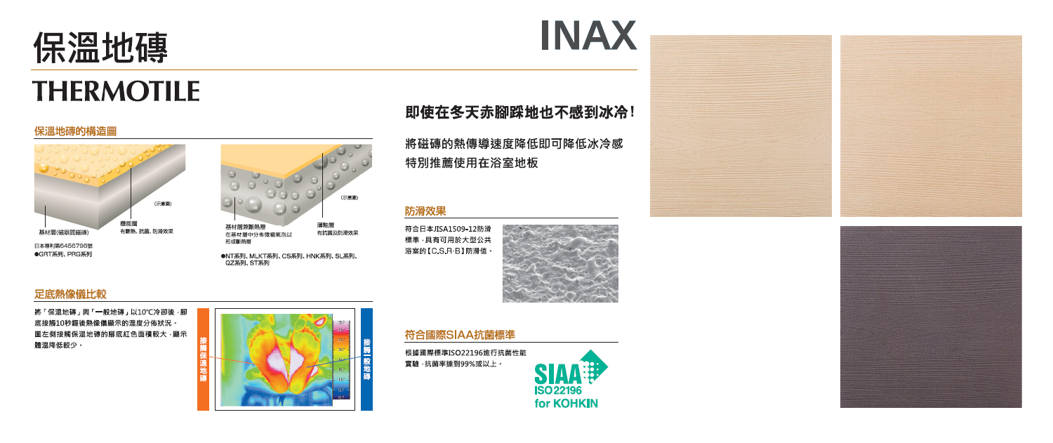 IFT-300-HNK